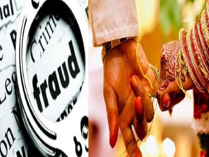 Cheating on the bride who decides to get married, A case has been registered against two persons from Pune | लग्न ठरवले, नियोजित वधूलाच घातला सहा लाखांचा गंडा; पुण्याच्या दोघांवर गुन्हा दाखल Cheating on the bride who decides to get married, A case has been registered against two persons from Pune | लग्न ठरवले, नियोजित वधूलाच घातला सहा लाखांचा गंडा; पुण्याच्या दोघांवर गुन्हा दाखल