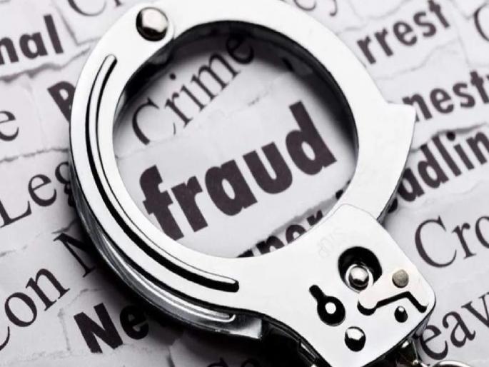 Government employee cheated of Rs 30 lakhs on the promise of extra refund in Miraj | मिरजेत जादा परताव्याच्या आमिषाने ३० लाखांची फसवणूक, दाम्पत्यावर गुन्हा दाखल Government employee cheated of Rs 30 lakhs on the promise of extra refund in Miraj | मिरजेत जादा परताव्याच्या आमिषाने ३० लाखांची फसवणूक, दाम्पत्यावर गुन्हा दाखल