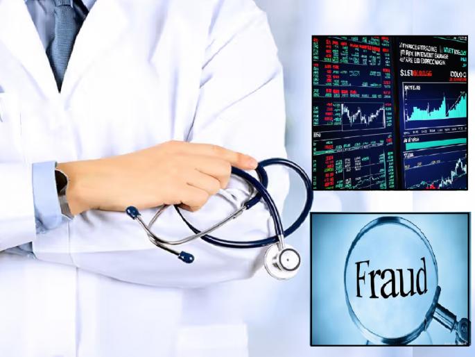 The lure of profit up to 80 percent by buying shares, a doctor in Kolhapur was robbed of crores | शेअर्स खरेदीने ८० टक्क्यापर्यंत फायद्याचे आमिष, कोल्हापुरात डॉक्टरला कोटीचा गंडा The lure of profit up to 80 percent by buying shares, a doctor in Kolhapur was robbed of crores | शेअर्स खरेदीने ८० टक्क्यापर्यंत फायद्याचे आमिष, कोल्हापुरात डॉक्टरला कोटीचा गंडा