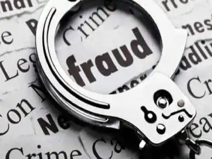 90 thousand were looted by saying that the electricity would be cut off | वीज बंद होणार असल्याची थाप मारून ९० हजारांना गंडवले 90 thousand were looted by saying that the electricity would be cut off | वीज बंद होणार असल्याची थाप मारून ९० हजारांना गंडवले