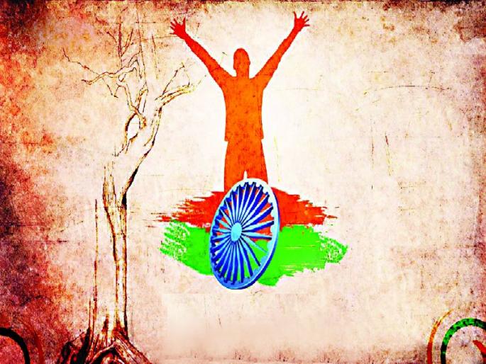 the freedom we have is perfect? | खरंच आपल्याला मिळालेले स्वातंत्र्य परिपूर्ण आहे? the freedom we have is perfect? | खरंच आपल्याला मिळालेले स्वातंत्र्य परिपूर्ण आहे?
