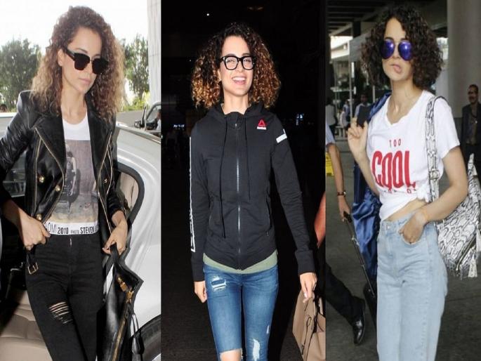 kangana ranaut asks followers to not wear ripped jeans like beggar | फाटक्या जीन्सवर कंगना राणौतने पाजळले ज्ञान; म्हणाली, भिकारी दिसणार नाही याची काळजी घ्या kangana ranaut asks followers to not wear ripped jeans like beggar | फाटक्या जीन्सवर कंगना राणौतने पाजळले ज्ञान; म्हणाली, भिकारी दिसणार नाही याची काळजी घ्या