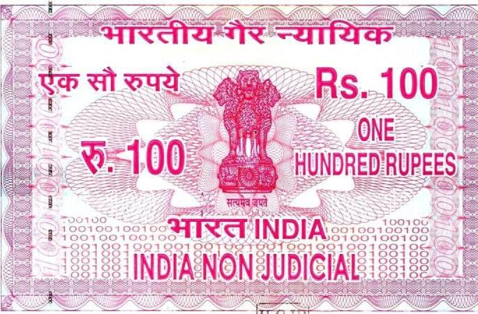 Why is there a black market for stamp paper after the result? Rs 100 stamp at Rs 130 | निकालानंतर का होतो स्टॅम्पपेपरचा काळाबाजार? १०० रुपयांचा स्टॅम्प १३० रुपयांत