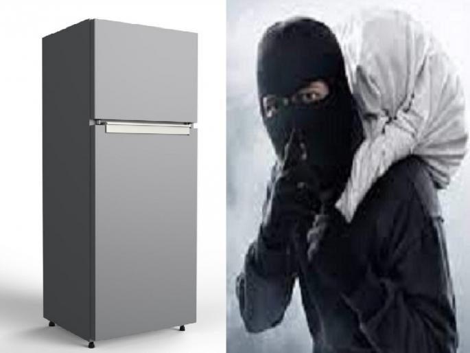 Jewelry was hidden in the fridge for safety but thieves took it away too incident in Sangli | सुरक्षिततेसाठी फ्रीजमध्ये दागिने लपवले, परंतु चोरट्यांनी ते देखील लांबवले; सांगलीतील घटना Jewelry was hidden in the fridge for safety but thieves took it away too incident in Sangli | सुरक्षिततेसाठी फ्रीजमध्ये दागिने लपवले, परंतु चोरट्यांनी ते देखील लांबवले; सांगलीतील घटना