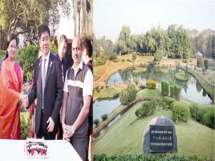 Pune-Okayama Maitri Garden is a symbol of culture of Pune and Japan. | 'पुणे-ओकायामा मैत्री उद्यान हे पुणे व जपानच्या संस्कृतीचे प्रतीक' Pune-Okayama Maitri Garden is a symbol of culture of Pune and Japan. | 'पुणे-ओकायामा मैत्री उद्यान हे पुणे व जपानच्या संस्कृतीचे प्रतीक'