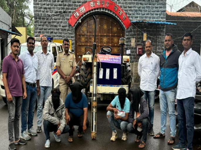 Four arrested for stealing electric motor from borewell with tractor from farm near Satara city | ट्रॅक्टर लावायचे, बोअरच्या मोटार काढून न्यायचे; साताऱ्यात शेतामधून चोरी करणाऱ्या चौघांना पकडले Four arrested for stealing electric motor from borewell with tractor from farm near Satara city | ट्रॅक्टर लावायचे, बोअरच्या मोटार काढून न्यायचे; साताऱ्यात शेतामधून चोरी करणाऱ्या चौघांना पकडले