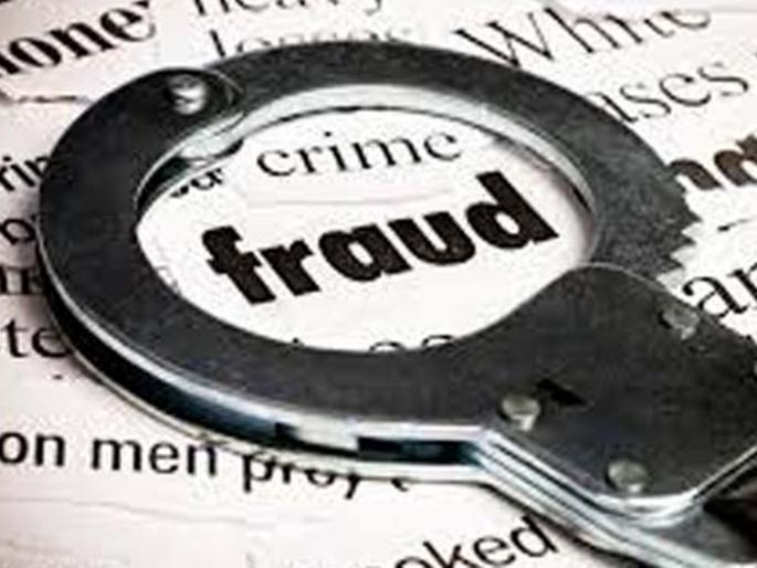 Hello, I'm Milind Bharambay speaking... Old man from fake officer | हॅलो, मी मिलिंद भारंबे बोलतोय... तोतया अधिकाऱ्याकडून वृद्धाला गंडा Hello, I'm Milind Bharambay speaking... Old man from fake officer | हॅलो, मी मिलिंद भारंबे बोलतोय... तोतया अधिकाऱ्याकडून वृद्धाला गंडा
