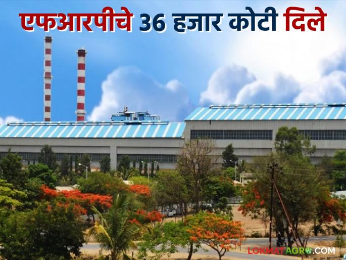 FRP Sugarcane : Out of 108 sugar factories in the state these two sugar mills outstanding 2 crore FRP | FRP Sugarcane : राज्यातील १०८ साखर कारखान्यांपैकी या दोन साखर कारखान्यांनी दोन कोटी एफआरपी थकवली FRP Sugarcane : Out of 108 sugar factories in the state these two sugar mills outstanding 2 crore FRP | FRP Sugarcane : राज्यातील १०८ साखर कारखान्यांपैकी या दोन साखर कारखान्यांनी दोन कोटी एफआरपी थकवली