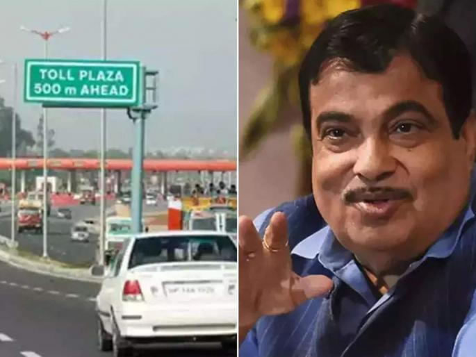 Now these people will not pay toll tax govt issue whole list Nitin gadkari on toll tax | आता मोठ्या टोल टॅक्सपासून होणार सुटका! नितीन गडकरींची मोठी घोषणा, लिस्ट जारी Now these people will not pay toll tax govt issue whole list Nitin gadkari on toll tax | आता मोठ्या टोल टॅक्सपासून होणार सुटका! नितीन गडकरींची मोठी घोषणा, लिस्ट जारी