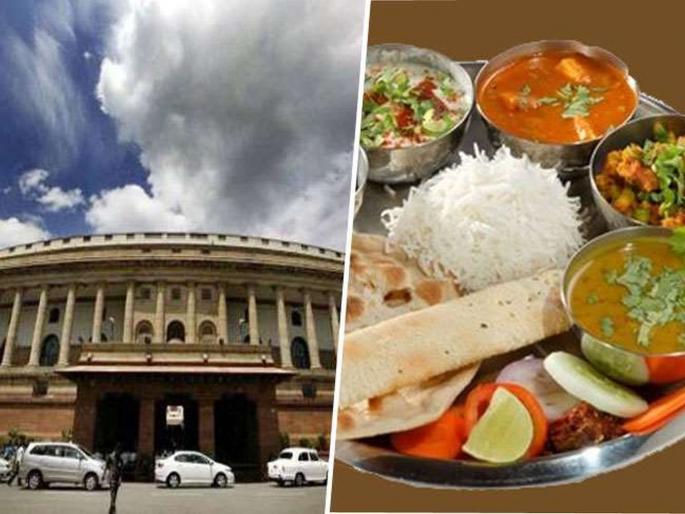 No More Biryani or Fish? Parliament Canteen May Soon Go Fully Vegetarian | संसदेच्या कॅन्टीनमधून यापुढे बिर्याणी, मासे हदद्पार? पूर्ण शाकाहारी होण्याची शक्यता No More Biryani or Fish? Parliament Canteen May Soon Go Fully Vegetarian | संसदेच्या कॅन्टीनमधून यापुढे बिर्याणी, मासे हदद्पार? पूर्ण शाकाहारी होण्याची शक्यता