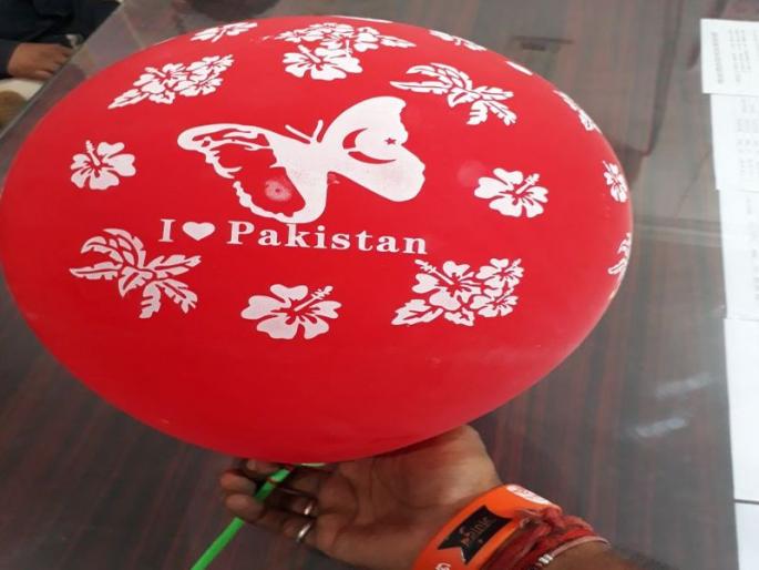 In Gondia, sales of balloons, which promote love for Pakistan in Gurgaon, try to create communal tension | संतापजनक! गोंदियामध्ये 'आय लव्ह' पाकिस्तान लिहिलेल्या फुग्यांची विक्री In Gondia, sales of balloons, which promote love for Pakistan in Gurgaon, try to create communal tension | संतापजनक! गोंदियामध्ये 'आय लव्ह' पाकिस्तान लिहिलेल्या फुग्यांची विक्री