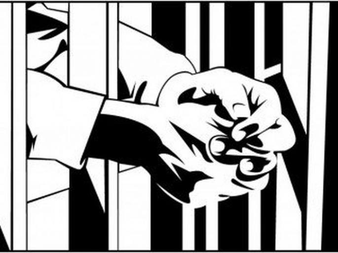 Fugitive accused arrested six months later | फरार आरोपीस सहा महिन्यानंतर अटक Fugitive accused arrested six months later | फरार आरोपीस सहा महिन्यानंतर अटक