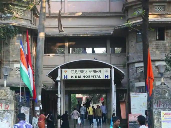 A distortion of the KEM hospital fact | केईएम रुग्णालयाच्या वस्तुस्थितीचा विपर्यास A distortion of the KEM hospital fact | केईएम रुग्णालयाच्या वस्तुस्थितीचा विपर्यास