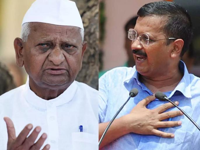 I felt very sad Anna Hazare spoke clearly about arvind Kejriwal's arrest | "मला अत्यंत दुःख झालं..."; केजरीवाल यांच्या अटकेसंदर्भात अण्णा हजारे स्पष्टच बोलले I felt very sad Anna Hazare spoke clearly about arvind Kejriwal's arrest | "मला अत्यंत दुःख झालं..."; केजरीवाल यांच्या अटकेसंदर्भात अण्णा हजारे स्पष्टच बोलले