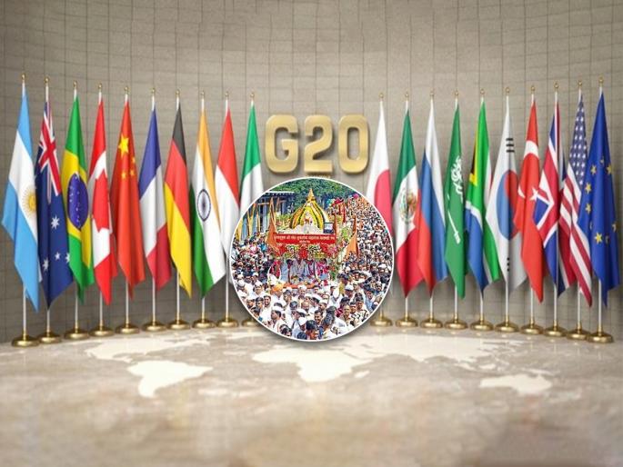 G 20 summit during palkhi ceremony Central government on Pune tour | पुण्यात माऊली अन् तुकारामांच्या आगमनावेळी जी-२० बैठक; केंद्रीय पथक पुणे दौऱ्यावर G 20 summit during palkhi ceremony Central government on Pune tour | पुण्यात माऊली अन् तुकारामांच्या आगमनावेळी जी-२० बैठक; केंद्रीय पथक पुणे दौऱ्यावर