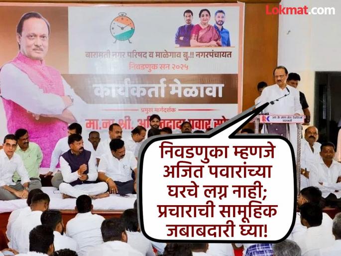 The opposition stoops to a lower level and speaks very arrogantly, this should be changed now - Ajit Pawar | विरोधक खालच्या पातळीवर जाऊन अतिशय घमेंडखोरीने बोलतात, हे आता बदलायचं - अजित पवार
