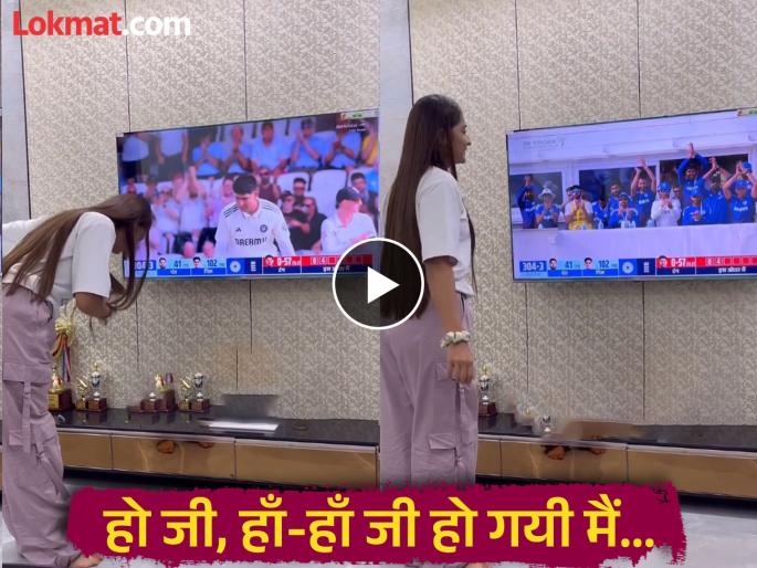 IND vs ENG Shubman Gill Fan Girl Shaini Jetan Signature Pose With Team India Captain On Front Of TV Video Goes Viral | तेरी दिवानी...! शुबमन गिलच्या सेंच्युरीनंतर फॅन गर्लचा तो खास व्हिडिओ व्हायरल