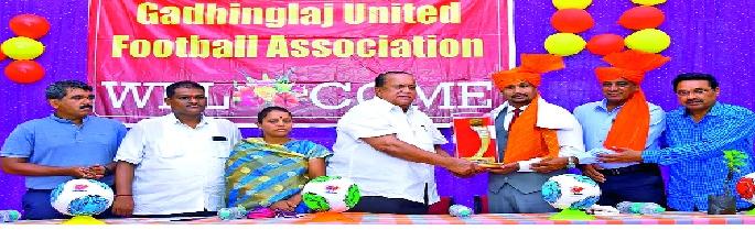  Committed to building the latest stadium in Gadhinglj. Sanjay Mandalik | गडहिंग्लजमध्ये अद्ययावत स्टेडियम उभारणीसाठी वचनबद्ध । संजय मंडलिक
