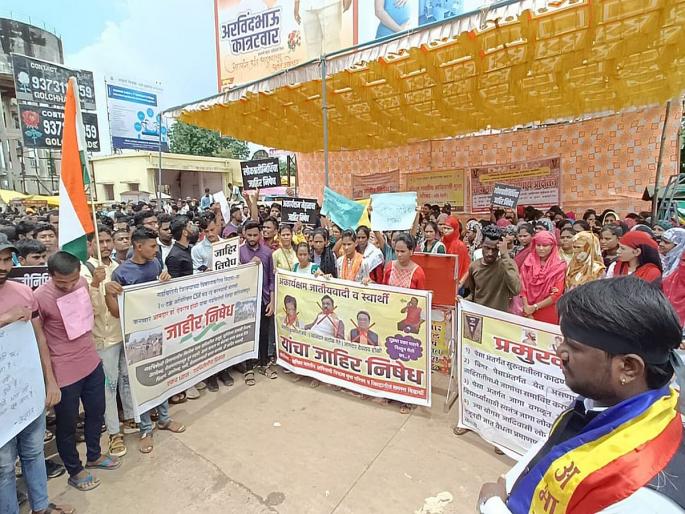 Adivasi youths took to the streets due to shortage of seats in Talathi recruitment, MLAs, MPs protested. | Gadchiroli: तलाठी पदभरतीच्या जागा कमी झाल्याने आदिवासी युवक उतरले रस्त्यावर, आमदार, खासदारांविराेधात राेष Adivasi youths took to the streets due to shortage of seats in Talathi recruitment, MLAs, MPs protested. | Gadchiroli: तलाठी पदभरतीच्या जागा कमी झाल्याने आदिवासी युवक उतरले रस्त्यावर, आमदार, खासदारांविराेधात राेष