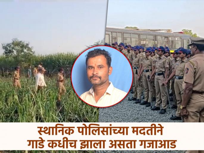 dattatray gade got 60 hours of credit in the credits of We are great Otherwise it would have happened earlier | ‘आम्हीच ग्रेट’ च्या श्रेयवादात गाडेला मिळाले ६० तासांचे अभय; नाहीतर यापूर्वीच झाला असता गजाआड dattatray gade got 60 hours of credit in the credits of We are great Otherwise it would have happened earlier | ‘आम्हीच ग्रेट’ च्या श्रेयवादात गाडेला मिळाले ६० तासांचे अभय; नाहीतर यापूर्वीच झाला असता गजाआड