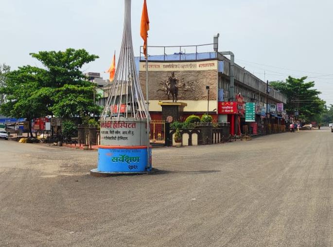 Weekend lockdown tight in Gadhinglaj | weekend lockdown Kolhapur-गडहिंग्लजमध्ये वीकेंड लॉकडाऊन कडकडीत Weekend lockdown tight in Gadhinglaj | weekend lockdown Kolhapur-गडहिंग्लजमध्ये वीकेंड लॉकडाऊन कडकडीत