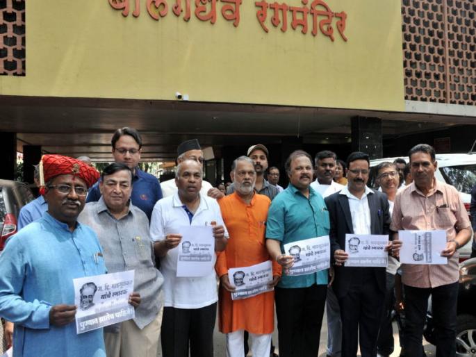 protest for the Monument of madgulkar | ग. दि. माडगूळकर यांच्या स्मारकाच्या मागणीसाठी घंटानाद protest for the Monument of madgulkar | ग. दि. माडगूळकर यांच्या स्मारकाच्या मागणीसाठी घंटानाद