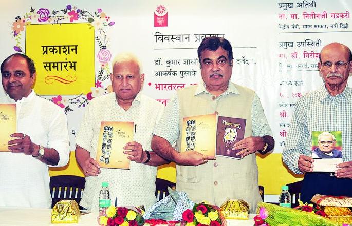 In the favorable times, the sacrifice of the veteran of adverse times should not be forgotten: Nitin Gadkari | प्रतिकूल काळातील ज्येष्ठांचा त्याग अनुकूल काळात विसरू नये :  नितीन गडकरी In the favorable times, the sacrifice of the veteran of adverse times should not be forgotten: Nitin Gadkari | प्रतिकूल काळातील ज्येष्ठांचा त्याग अनुकूल काळात विसरू नये :  नितीन गडकरी
