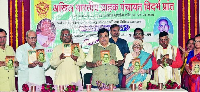 'Let's go to the village' is the backbone of the country's economy: Nitin Gadkari | 'चलो गाव की ओर' हाच देशाच्या अर्थव्यवस्थेचा आधार : नितीन गडकरी 'Let's go to the village' is the backbone of the country's economy: Nitin Gadkari | 'चलो गाव की ओर' हाच देशाच्या अर्थव्यवस्थेचा आधार : नितीन गडकरी