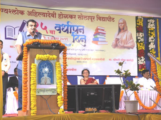 Academics should give priority to research that promotes social, economic development | सामाजिक, आर्थिक विकासाला चालना देणा-या संशोधनाला विदयापीठांनी प्राधान्य दयावे Academics should give priority to research that promotes social, economic development | सामाजिक, आर्थिक विकासाला चालना देणा-या संशोधनाला विदयापीठांनी प्राधान्य दयावे
