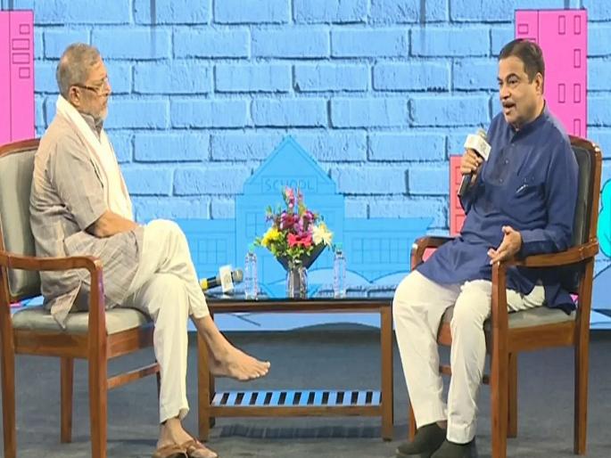 Traffic rules should be taught in schools; Nana Patekar interviewed Nitin Gadkari | वाहतूक नियमांचे धडे शाळेतच द्यायला हवेत; नितीन गडकरींना कसली चिंता सतावतेय?