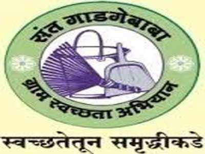 Gram panchayat field preliminary preparatory division! | ग्राम पंचायत क्षेत्रात उत्कृष्ट प्रभाग स्पर्धेची पूर्वतयारी !