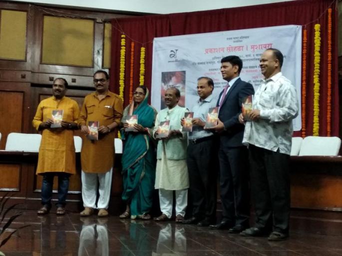 Gazalkar Santosh 'Shajar''s 'Gud Khala Salam' publication of Gazal Collection concludes | गजलकार संतोष ‘शजर’ यांच्या ‘दु:खाला सलाम’ या गजल संग्रहाचे प्रकाशन संपन्न 