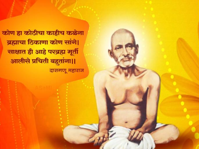 Selected events in the character of Shri Gajanan Maharaj of Shegaon on the occasion of his revelation (first half) | शेगावच्या श्री गजानन महाराजांच्या प्रगटदिनानिमित्त त्यांच्या चरित्रातील निवडक प्रसंग (पूर्वार्ध)