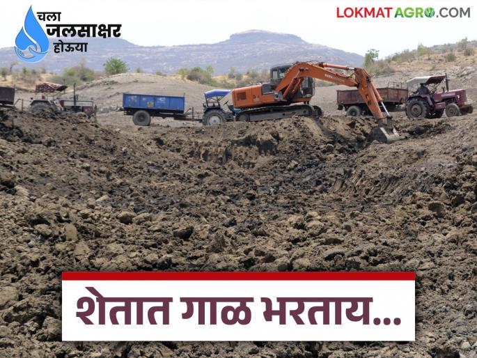 Are you filling the fields with silt? What type of silt is suitable? Know in detail | शेतात गाळ भरताय? कोणत्या प्रकारचा गाळ भरणे योग्य? जाणून घ्या सविस्तर Are you filling the fields with silt? What type of silt is suitable? Know in detail | शेतात गाळ भरताय? कोणत्या प्रकारचा गाळ भरणे योग्य? जाणून घ्या सविस्तर