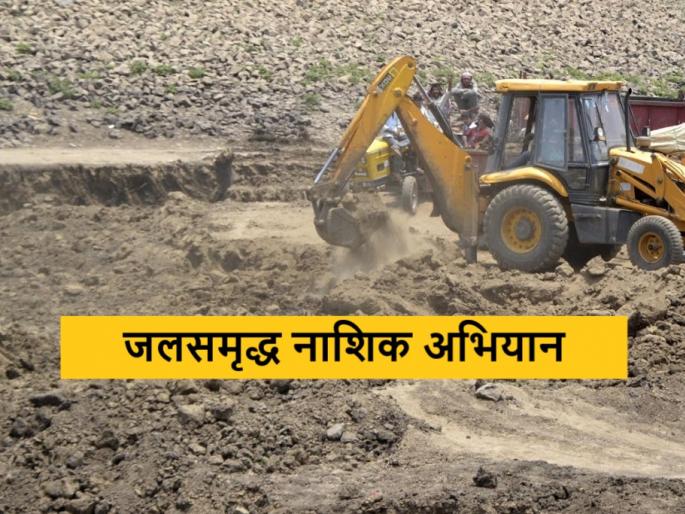 Latest News Help for silt-free dam and get tax exemption, Nashik administration's decision | गाळमुक्त धरणासाठी मदत करा आणि करसवलत मिळवा, नाशिक प्रशासनाचा निर्णय  Latest News Help for silt-free dam and get tax exemption, Nashik administration's decision | गाळमुक्त धरणासाठी मदत करा आणि करसवलत मिळवा, नाशिक प्रशासनाचा निर्णय