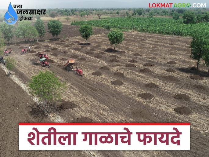 Farmers will get these four benefits if they fill their fields with silt; Know in detail | शेतकऱ्यांनो शेतात गाळ भराल तर होतील हे चार फायदे; जाणून घ्या सविस्तर Farmers will get these four benefits if they fill their fields with silt; Know in detail | शेतकऱ्यांनो शेतात गाळ भराल तर होतील हे चार फायदे; जाणून घ्या सविस्तर