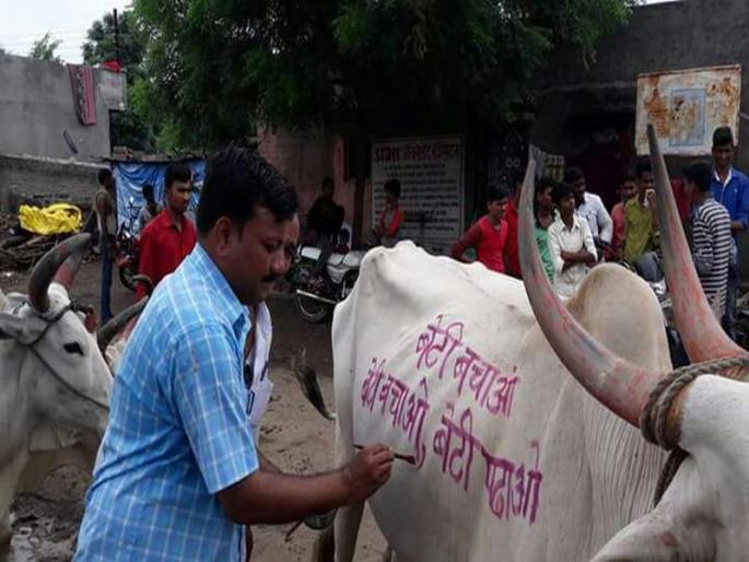 A similar program of Bhilvasti school teacher | भिल्लवस्ती शाळेतील शिक्षकाचा असाही उपक्रम