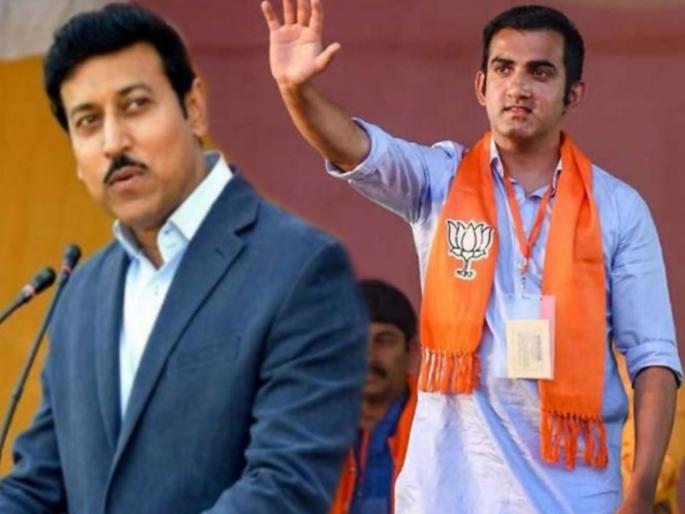Lok Sabha Election 2019 Results: BJP's Gautam Gambhir, Rajyavardhan Singh Rathore, Vijender Singh, Krishna Poonia, Kirti Azad of Cong trails | Lok Sabha Election 2019 Result: गौतम गंभीर, राज्यवर्धन राठोड विजयी; काँग्रेसचे तिन्ही खेळाडू आऊट Lok Sabha Election 2019 Results: BJP's Gautam Gambhir, Rajyavardhan Singh Rathore, Vijender Singh, Krishna Poonia, Kirti Azad of Cong trails | Lok Sabha Election 2019 Result: गौतम गंभीर, राज्यवर्धन राठोड विजयी; काँग्रेसचे तिन्ही खेळाडू आऊट