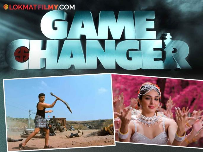 'Game Changer' to explode at the box office, trailer of Ram Charan-Kiara Advani's political drama released | 'गेम चेंजर' बॉक्स ऑफिसवर करणार धमाका, राम चरण-कियारा आडवाणीच्या पॉलिटिकल ड्रामाचा ट्रेलर रिलीज 'Game Changer' to explode at the box office, trailer of Ram Charan-Kiara Advani's political drama released | 'गेम चेंजर' बॉक्स ऑफिसवर करणार धमाका, राम चरण-कियारा आडवाणीच्या पॉलिटिकल ड्रामाचा ट्रेलर रिलीज