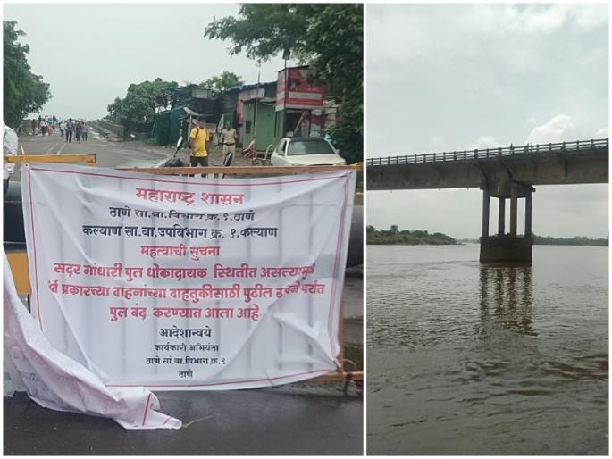 Kalyan Gandhari bridge closed for traffic tomorrow officers will do Inspection of the bridge | कल्याण : गांधारी पूल वाहतूकीसाठी बंद; पुलाची पाहणी रखडली