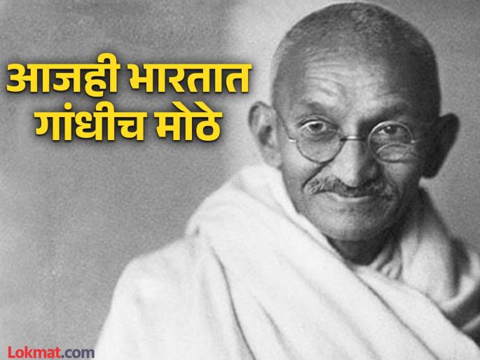 Chairman of Gandhi Memorial Fund Dr Kumar Saptarshi Whether in power or opposition, they have no other option but to mention the name of Mahatma Gandhi | सत्ताधारी असोत किंवा विरोधक,महात्मा गांधी यांचे नाव घेतल्याशिवाय त्यांना दुसरा पर्याय नाही Chairman of Gandhi Memorial Fund Dr Kumar Saptarshi Whether in power or opposition, they have no other option but to mention the name of Mahatma Gandhi | सत्ताधारी असोत किंवा विरोधक,महात्मा गांधी यांचे नाव घेतल्याशिवाय त्यांना दुसरा पर्याय नाही