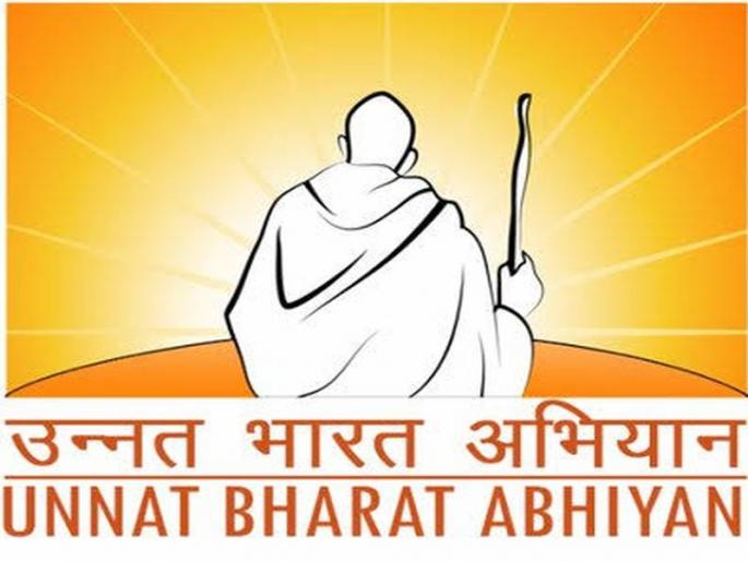 First Center of Advanced India Mission at Amravati University | उन्नत भारत अभियानाचे अमरावती विद्यापीठात पहिले केंद्र First Center of Advanced India Mission at Amravati University | उन्नत भारत अभियानाचे अमरावती विद्यापीठात पहिले केंद्र