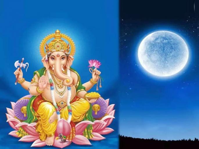 ganesh chaturthi 2023 why moon sighting is inauspicious on ganesh chaturthi and know remedies and mythological stories | गणेशोत्सव: गणेश चतुर्थीला चुकून चंद्रदर्शन झाले? का मानले जाते निषिद्ध? कारण जाणून घ्या ganesh chaturthi 2023 why moon sighting is inauspicious on ganesh chaturthi and know remedies and mythological stories | गणेशोत्सव: गणेश चतुर्थीला चुकून चंद्रदर्शन झाले? का मानले जाते निषिद्ध? कारण जाणून घ्या