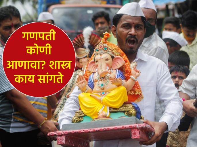 Ganesh Chaturthi 2025: Should the elder son bring Ganesha after the death of the father? Panchangkarte Soman says... | Ganesh Chaturthi 2025: वडीलांच्या मृत्यूनंतर त्यांच्या मोठ्या मुलानेच गणपती आणायचा? पंचांगकर्ते सोमण सांगतात... Ganesh Chaturthi 2025: Should the elder son bring Ganesha after the death of the father? Panchangkarte Soman says... | Ganesh Chaturthi 2025: वडीलांच्या मृत्यूनंतर त्यांच्या मोठ्या मुलानेच गणपती आणायचा? पंचांगकर्ते सोमण सांगतात...