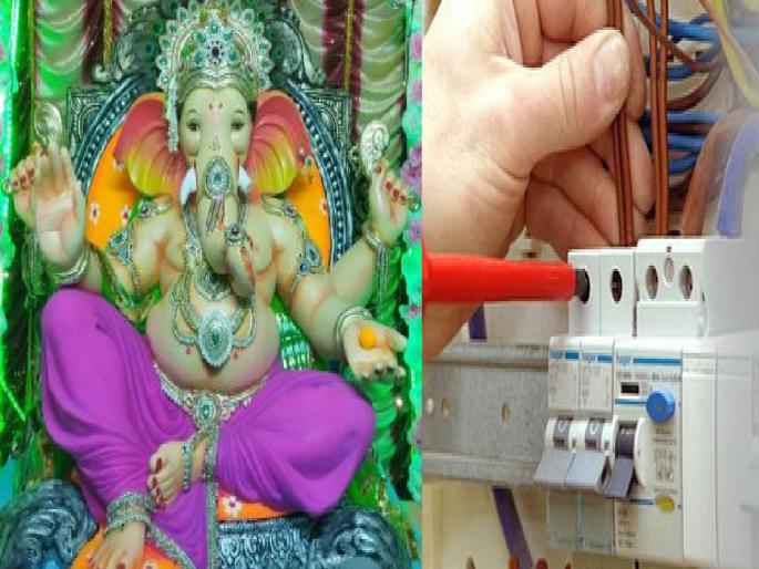 Out of over eight thousand Ganesh Mandals in Kolhapur district only 80 Mandals have official electricity connections | कोल्हापूर जिल्ह्यात आठ हजारांवर गणेश मंडळांपैकी केवळ ८० मंडळांकडून अधिकृत वीजजोडणी Out of over eight thousand Ganesh Mandals in Kolhapur district only 80 Mandals have official electricity connections | कोल्हापूर जिल्ह्यात आठ हजारांवर गणेश मंडळांपैकी केवळ ८० मंडळांकडून अधिकृत वीजजोडणी