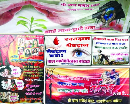 Ganesh Festival: Planning to implement social programs during Ganeshotsav | Ganesh Festival : गणेशोत्सवादरम्यान सामाजिक उपक्रम राबविण्याचे नियोजन Ganesh Festival: Planning to implement social programs during Ganeshotsav | Ganesh Festival : गणेशोत्सवादरम्यान सामाजिक उपक्रम राबविण्याचे नियोजन