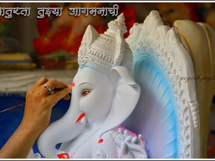 Three months ago, we started preparing for the Ganesh idol | तीन महिन्यांआधीच गणेशमूर्ती बनविण्याची तयारी सुरू