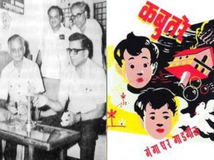 Gangadhar Gadgil's 'Kabutare' concert! | गंगाधर गाडगीळांच्या ‘कबुतरे’ची गाेष्ट! Gangadhar Gadgil's 'Kabutare' concert! | गंगाधर गाडगीळांच्या ‘कबुतरे’ची गाेष्ट!