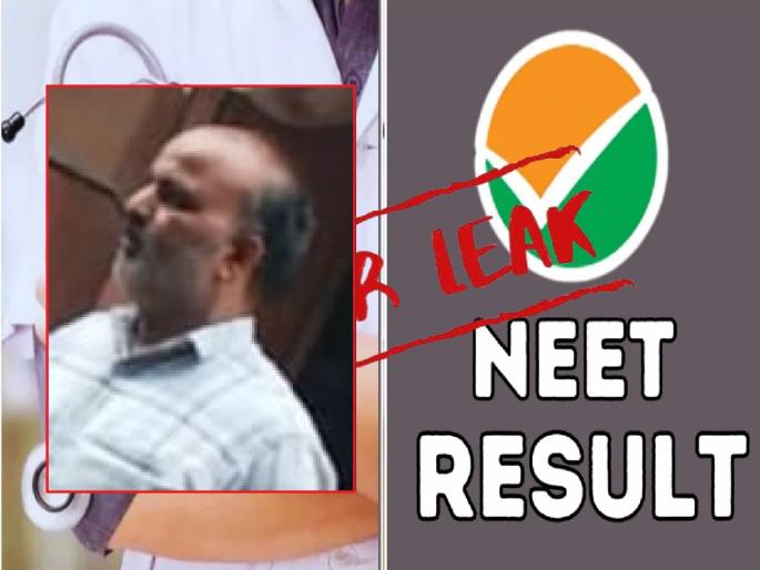NEET exam paper leak: Gangadharach Mherkya from Andhra; Message, the mystery of 'codeword' has increased!  | NEET exam paper leak: आंध्रातील गंगाधरच म्हाेरक्या; मेसेज, 'कोडवर्ड'चे गुढ वाढले !  NEET exam paper leak: Gangadharach Mherkya from Andhra; Message, the mystery of 'codeword' has increased!  | NEET exam paper leak: आंध्रातील गंगाधरच म्हाेरक्या; मेसेज, 'कोडवर्ड'चे गुढ वाढले !