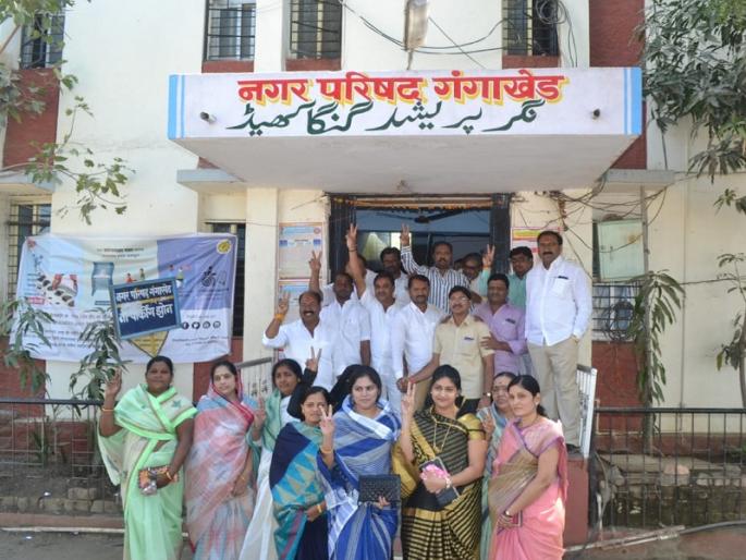 the motion of no confidence sanctioned against Gaganakhed sub-Nagaradhksha | गंगाखेडच्या उपनगराध्यक्षा विरोधातील अविश्वास प्रस्ताव मंजूर the motion of no confidence sanctioned against Gaganakhed sub-Nagaradhksha | गंगाखेडच्या उपनगराध्यक्षा विरोधातील अविश्वास प्रस्ताव मंजूर